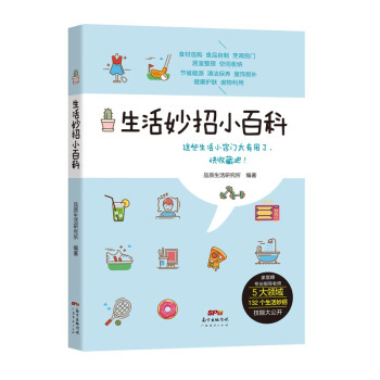 生活妙招小百科 下载