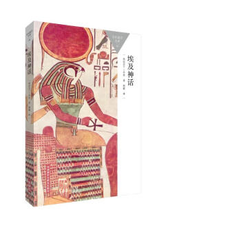 埃及神话(百科通识文库) 下载