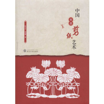 中国折叠剪纸艺术 下载