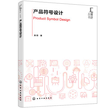 产品符号设计 下载