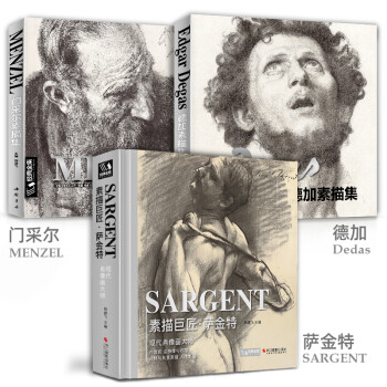 3本《门采尔+萨金特》+德加》素描速写集大师专辑书籍临摹画册素描肖像头像人体动物风景进口原作高清临本 下载