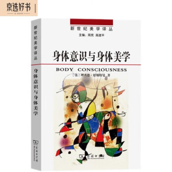 身体意识与身体美学 下载
