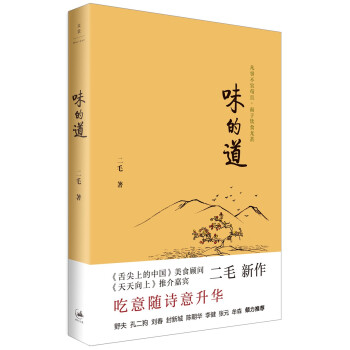 味的道 下载