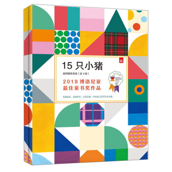 15只小猪益智游戏(全3册) 下载