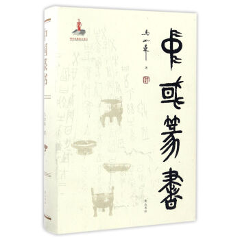 中国篆书 下载