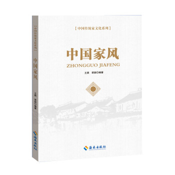 中国家风 下载