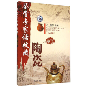 陶瓷 下载