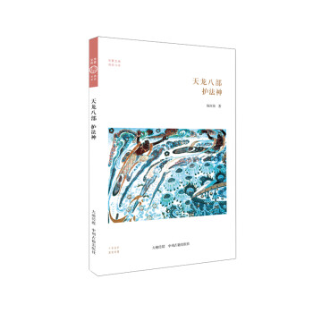 天龙八部：护法神 下载