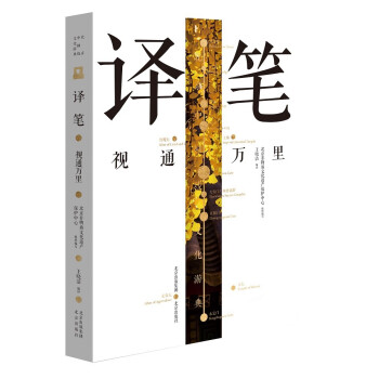北京中轴线文化游典 译笔——视通万里 下载