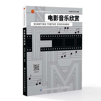 电影音乐欣赏 下载