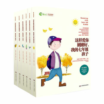 这样爱你刚刚好，陪孩子走过中学关键期（共6册）一丹奖获得者朱永新教授主编 下载