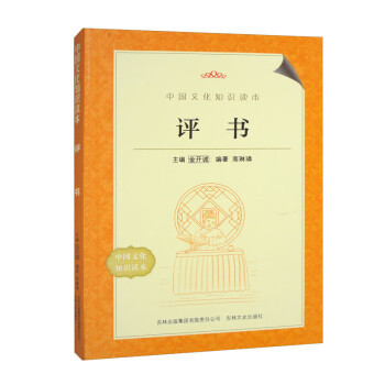 评书 下载