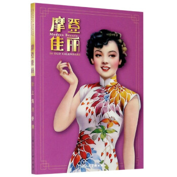 摩登佳丽（明信片） 下载