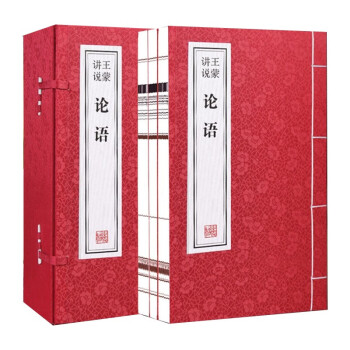 【善品堂藏书】王蒙讲说孟子一函三册集注新注新译正版宣纸线装书国学古籍经典全套全集原文注释译注书籍 下载