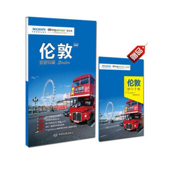 伦敦旅游地图（送手账DIY地图） 中英文对照 出行前规划 线路手绘地图 购物、美食、住宿、出行 TripAdvisor猫途鹰出国游系列英国地图 下载