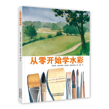 从零开始学水彩 [Watercolour for the Absolute Beginner] 下载