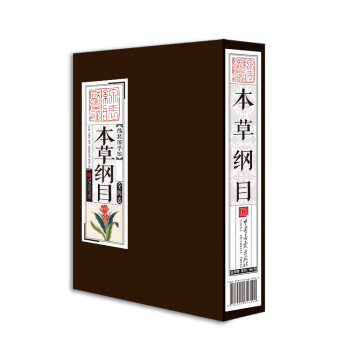 本草纲目（套装全4卷）线装国学馆 下载