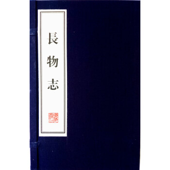 长物志（宣纸线装 一函两册） 下载