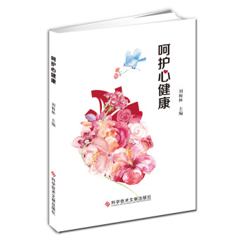 呵护心健康 下载