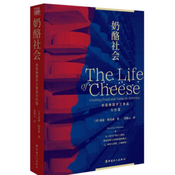 奶酪社会：创造美国手工食品与价值 下载