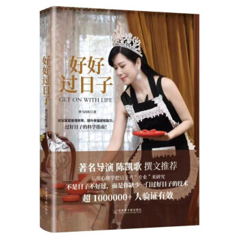 好好过日子 下载
