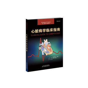 心脏病学临床指南 下载
