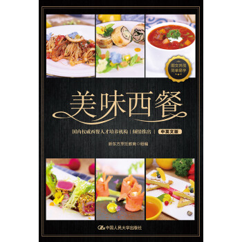 美味西餐 下载