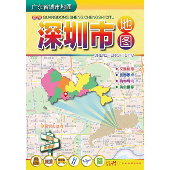 新编深圳市地图 下载