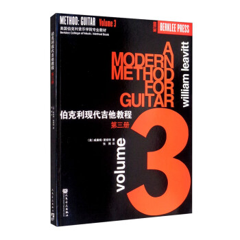 伯克利现代吉他教程（三） [A Modern Method for Guitar] 下载