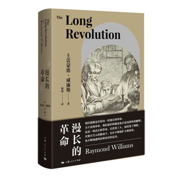 漫长的革命 下载