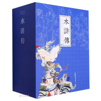 水浒传 下载
