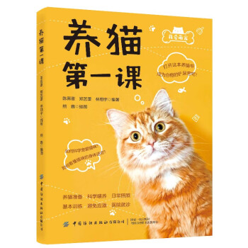 养猫第一课 下载