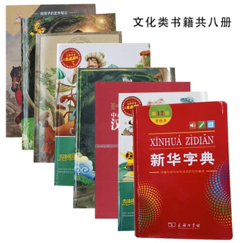 部队推荐文化类用书8册+书签 下载