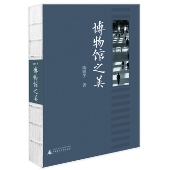 博物馆之美 下载