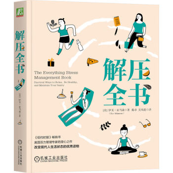 解压全书 下载