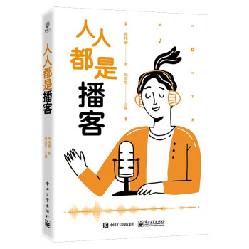 人人都是播客 下载