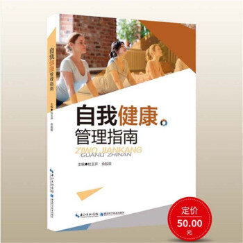 自我健康管理 下载