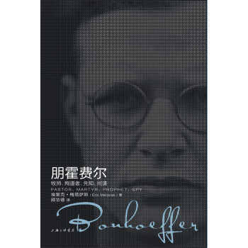 朋霍费尔 下载
