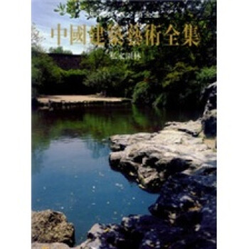 私家园林 下载