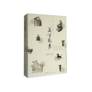 美学散步 下载
