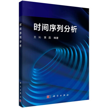 时间序列分析 下载