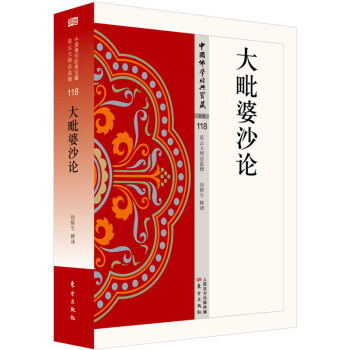 大毗婆沙论 下载
