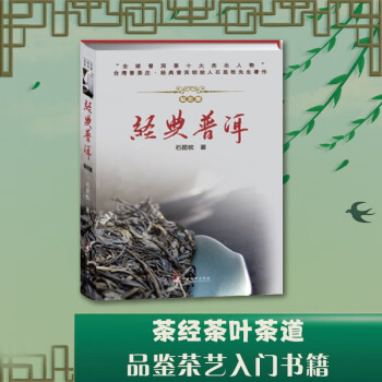 经典普洱（钻石版） 下载