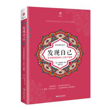 发现自己 下载