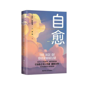 自愈 下载