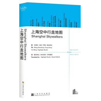 上海空中行走地图 下载