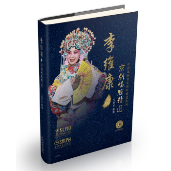 李维康京剧唱腔精选（附CD五张） 下载