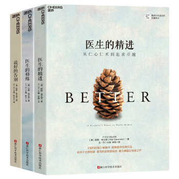 【自营】最好的告别三部曲2023(套装共3册) 下载
