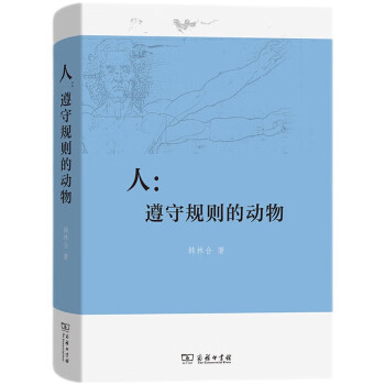人：遵守规则的动物 下载