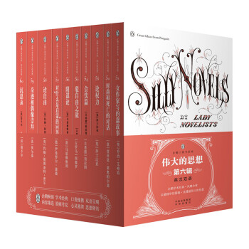 伟大的思想•企鹅经典口袋丛书精选（第6辑 英汉双语 套装共10册） 下载